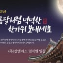 잡앤아스