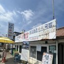 나진(화양면) | 여수 화양면 웨이팅 맛집 나진국밥 웨이팅, 방문후기