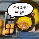 한솥도시락 금천점 | [서울 금천] 가산 가성비 도시락 밥집 “한솥” 후기