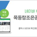 대전조은공인중개사사무소 이미지