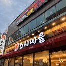 강변마을 앞 | 부산 기장 맛집 ㅣ 스시마을 정관 본점 내돈내산 후기🍣(주차 정보)