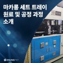 오성프라스틱 이미지