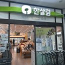 행복마트 | 임산부 심리건강·일상 지원사업 후기 - 50만원으로 마트에서 행복 쇼핑하기