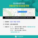 미사정성한의원 이미지