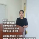 국제설봉예술원 / 설봉예술종합대학 2025년 3월 1주 개강 이미지