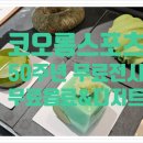 코오롱스포츠 50주년 전시와 카페 이용