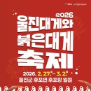 울진시장 1 이미지