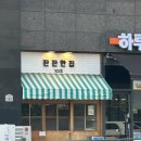잔잔한집 네이버블로그