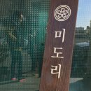 미도리제주 민박 네이버블로그