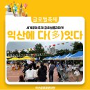 세계多 문화체험 이미지