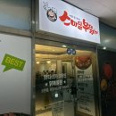 (주)킵스마일 | 대전정부청사 맛집 : 스마일부대찌개,피자주는 부대찌개집