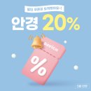 아라안경 이미지