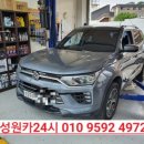 쌍용24시 카센타 이미지