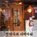 [경대병원역] 대구의 늦은 밤, 초밥이 당긴다면? 야간초밥집 '이키가이' 솔직 후기