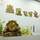 황후힐링숲