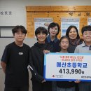 매산초등학교 이미지