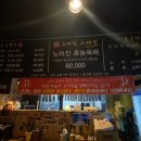 촌놈육해 - 남구 삼산로242번길 24 | 촌놈육해
