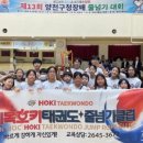 호키태권도장 네이버블로그