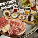 광안역 | 뒷돈상회 광안점 초역세권 광안역 맛집에서 삼겹 먹은 후기