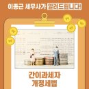 이종근세무사사무소 네이버블로그