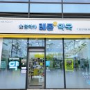 참약사맑은약국 네이버블로그