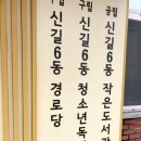 신길6동공립작은도서관 이미지