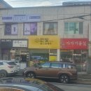 해남동초등학교 정문 이미지