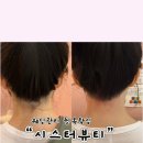 헤어마술사 - 중구 다운로 77 | 안산 고잔동 왁싱샵 “시스터뷰티”에서 웨딩관리-뒷헤어라인 왁싱 후기