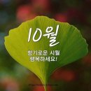 ❒10월 1일 금요일 HeadlineNews 이미지