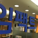 임팩트세븐학원