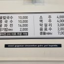 청수칼국수
