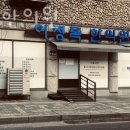 이정록한의원 | 구로구 궁동 한의원 이정록한의원 위치 오는길 후기