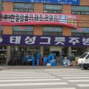 태성그릇 이미지