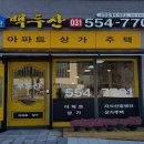 양도카센타