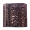 송자대전판 이미지