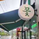 컴포즈커피구미문성점