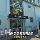 풍뎅이 별관 | 서울 실내 아이와 가볼만한곳 YDP곤충박물관 리뉴얼 곤충체험 후기