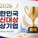 더블유앤더블유컴퍼니 | 2026 대한민국 혁신대상 수상기업 총정리｜산업별 혁신 리더 한눈에 보기