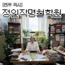 원욱그린타운 맞은편 | 전주작명소 [정인작명철학원] 사주 2인 상담 후기