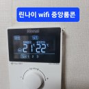 경화동대동다숲아파트WiFi각방온도조절시스템교체시공 이미지