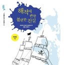 해적참치 이미지