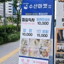 수산 마켓 이미지