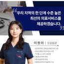 광교이엠365의원 이미지