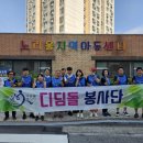 노리울지역아동센터 이미지