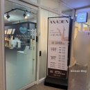 아나덴 슈가링왁싱 송파역점 | 송파왁싱 깔끔하고 꼼꼼했던 아나덴 슈가링왁싱 송파역점 브라질리언 후기