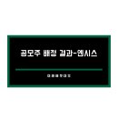 엔시스(주) 이미지