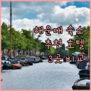 라비드아틀란호텔Ⅱ 이미지