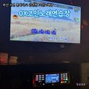 서면역 부전동 24시간 24시 ox코인노래연습장, 서면혼코노 내돈내산