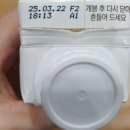 테이크핏 맥스 바나나맛 칼로리, 영양성분 리뷰