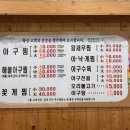 마산아구찜 | 부산북구맛집 만덕 마산할매아구찜 가족외식 추천 솔직 후기
